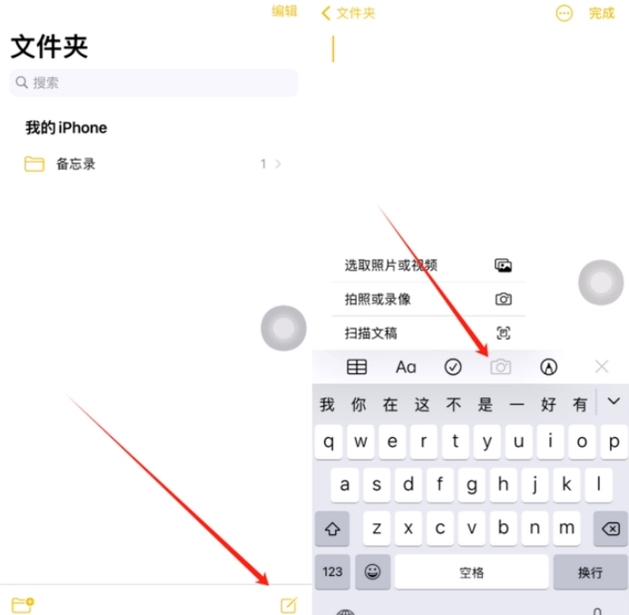 青冈苹果维修网点分享怎么使用iPhone备忘录扫描证件 