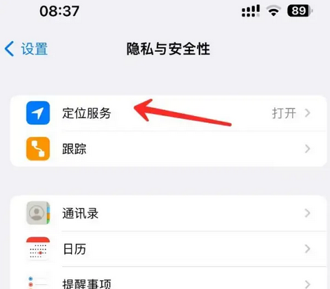 青冈苹果客服中心分享iPhone 输入“发现石油”触发定位 