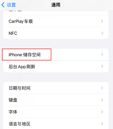 青冈iPhone系统维修分享iPhone储存空间系统数据占用过大怎么修复 