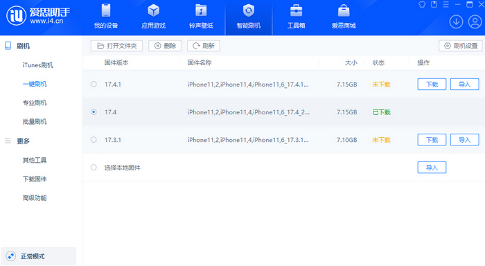 青冈苹果12维修站分享为什么推荐iPhone12用户升级iOS17.4