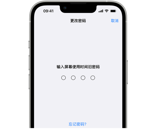 青冈iPhone屏幕维修分享iPhone屏幕使用时间密码忘记了怎么办 