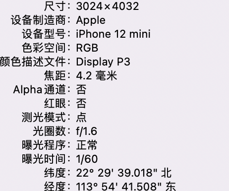 青冈苹果15维修服务分享iPhone 15拍的照片太亮解决办法 