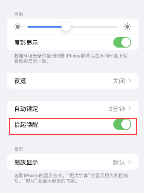 青冈苹果授权维修站分享iPhone轻点无法唤醒怎么办