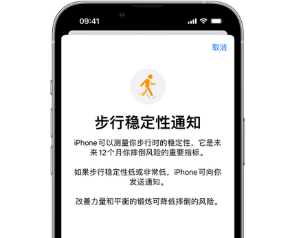 青冈iPhone手机维修如何在iPhone开启'步行稳定性通知'