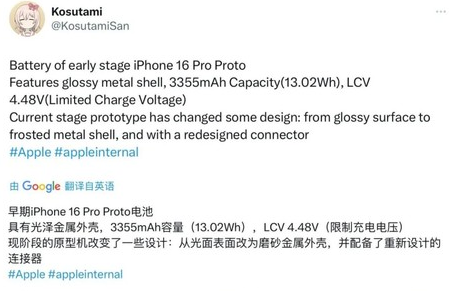 青冈苹果16pro维修分享iPhone 16Pro电池容量怎么样