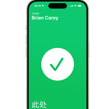 青冈苹果15维修iPhone15使用“查找”与朋友见面