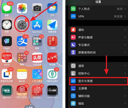 青冈苹果15换屏服务分享iPhone15屏幕常亮怎么办 