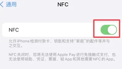 青冈苹果维修服务分享iPhone15NFC功能开启方法 