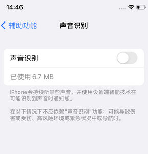 青冈苹果锁屏维修分享iPhone锁屏时声音忽大忽小调整方法