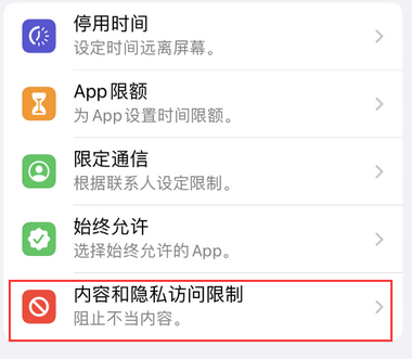 青冈appleID维修服务iPhone设置中Apple ID显示为灰色无法使用