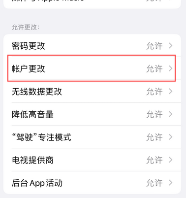 青冈appleID维修服务iPhone设置中Apple ID显示为灰色无法使用