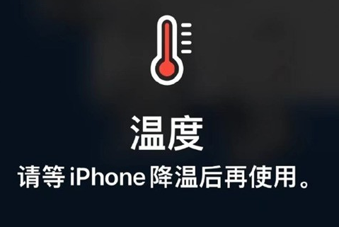 青冈苹果维修站分享iPhone手机发烫严重怎么办 