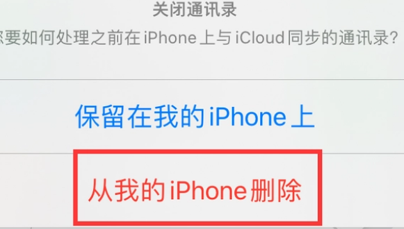 青冈苹果14维修站分享iPhone14如何批量删除联系人