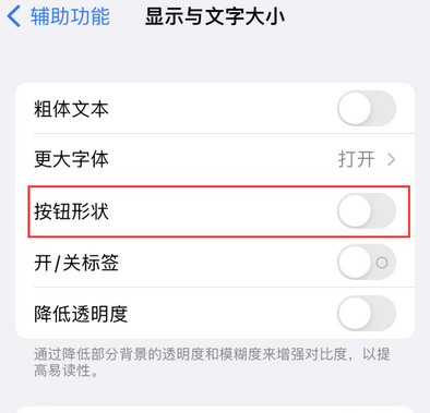 青冈苹果换屏维修分享iPhone屏幕上出现方块按钮如何隐藏