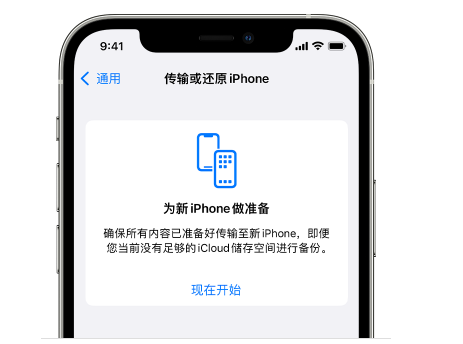 青冈苹果14维修网点分享iPhone14如何增加iCloud临时免费空间 