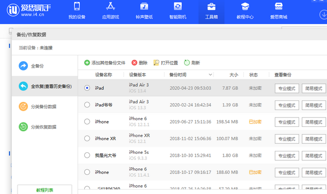 青冈苹果14维修网点分享iPhone14如何增加iCloud临时免费空间