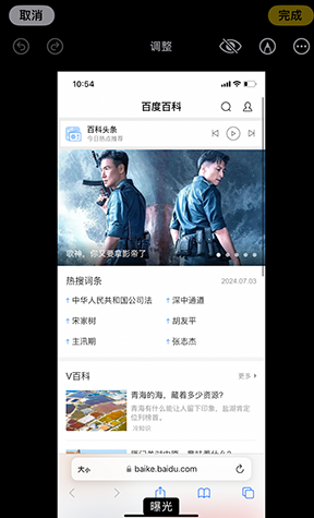 青冈iPhone维修服务分享iPhone怎么批量修图