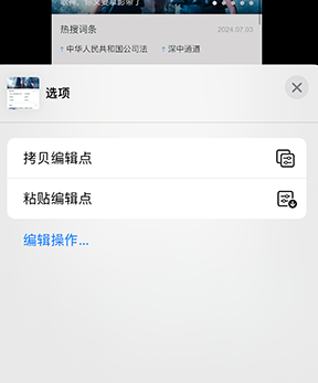 青冈iPhone维修服务分享iPhone怎么批量修图 