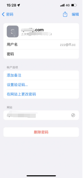 青冈苹果14服务点分享iPhone14忘记APP密码快速找回方法 