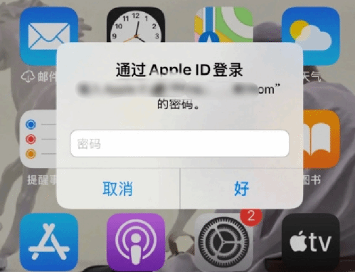 青冈苹果设备维修分享无故多次要求输入AppleID密码怎么办 