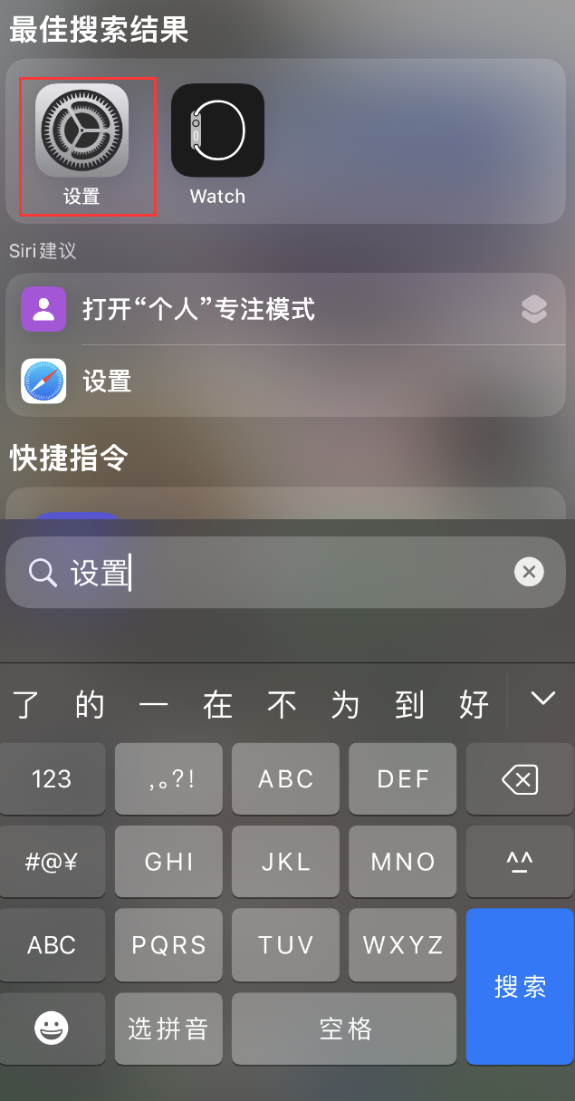 青冈苹果手机维修分享：iPhone 找不到“设置”或“App Store”怎么办？ 