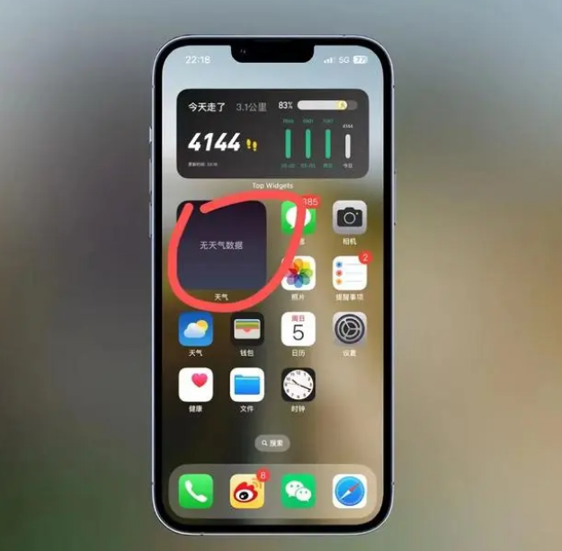 青冈苹果手机维修分享:iOS16主屏幕天气小组件无法正常工作怎么办？ 