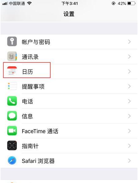 青冈苹果14维修分享如何关闭iPhone 14锁屏上的农历显示 