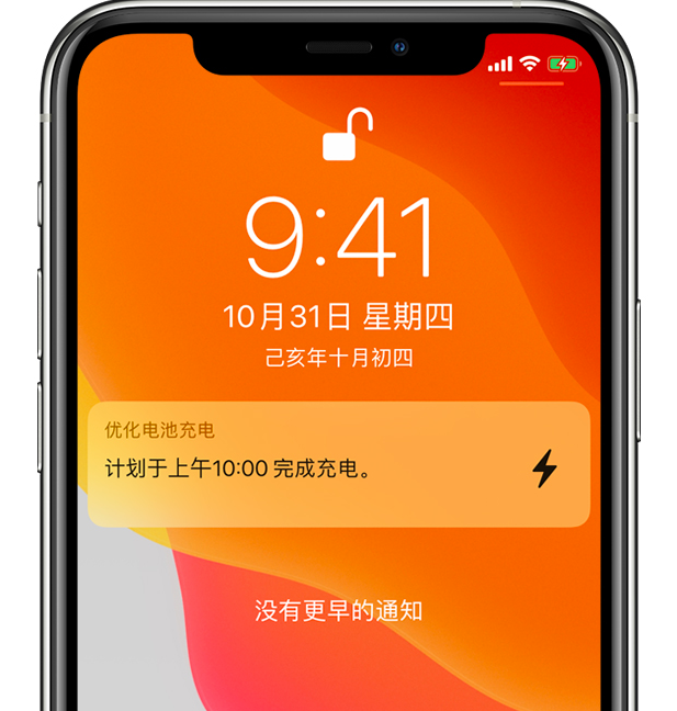 青冈苹果手机维修分享iPhone 充不满电的原因 