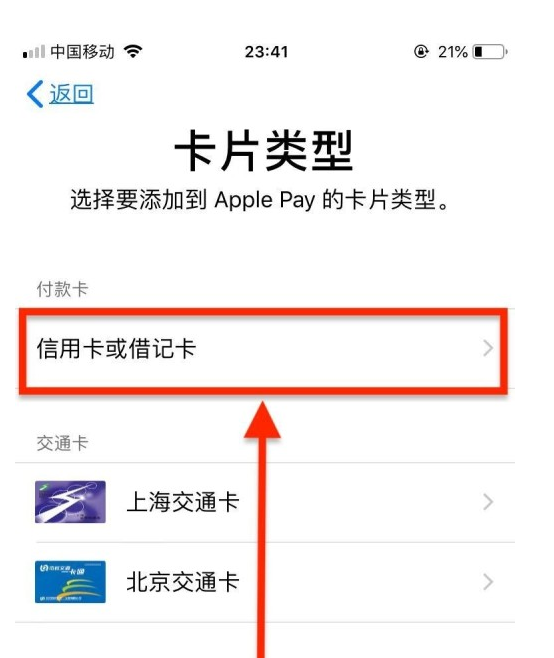 青冈苹果手机维修分享使用Apple pay支付的方法 