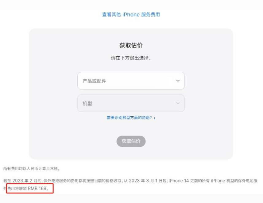 青冈苹果手机维修分享建议旧iPhone机型赶紧去换电池 