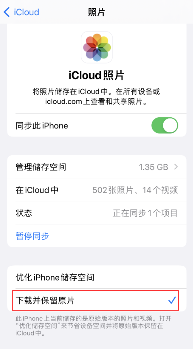 青冈苹果手机维修分享iPhone 无法加载高质量照片怎么办 