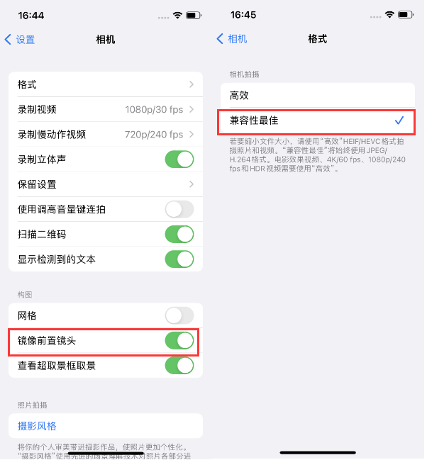 青冈苹果14维修分享iPhone14到手后要做的设置 