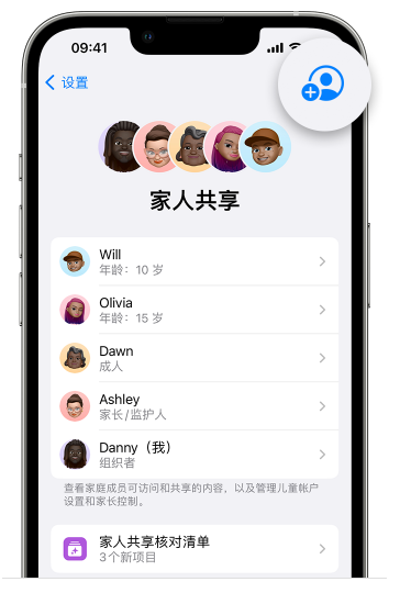 青冈苹果维修网点分享iOS 16 小技巧：通过“家人共享”为孩子创建 Apple ID 