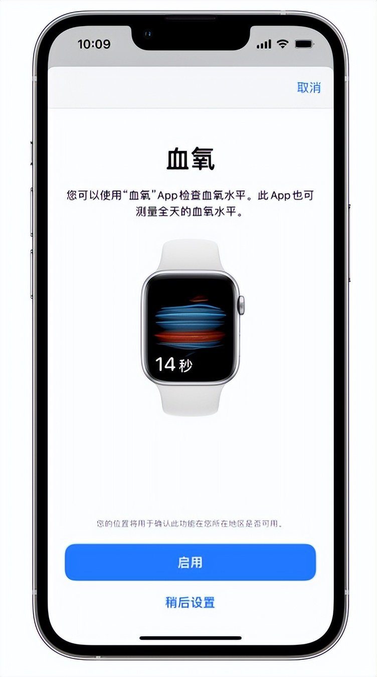 青冈苹果14维修店分享使用iPhone 14 pro测血氧的方法 