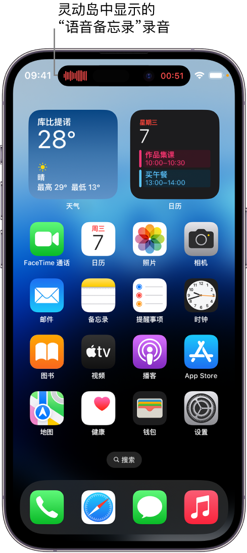 青冈苹果14维修分享在 iPhone 14 Pro 机型中查看灵动岛活动和进行操作 