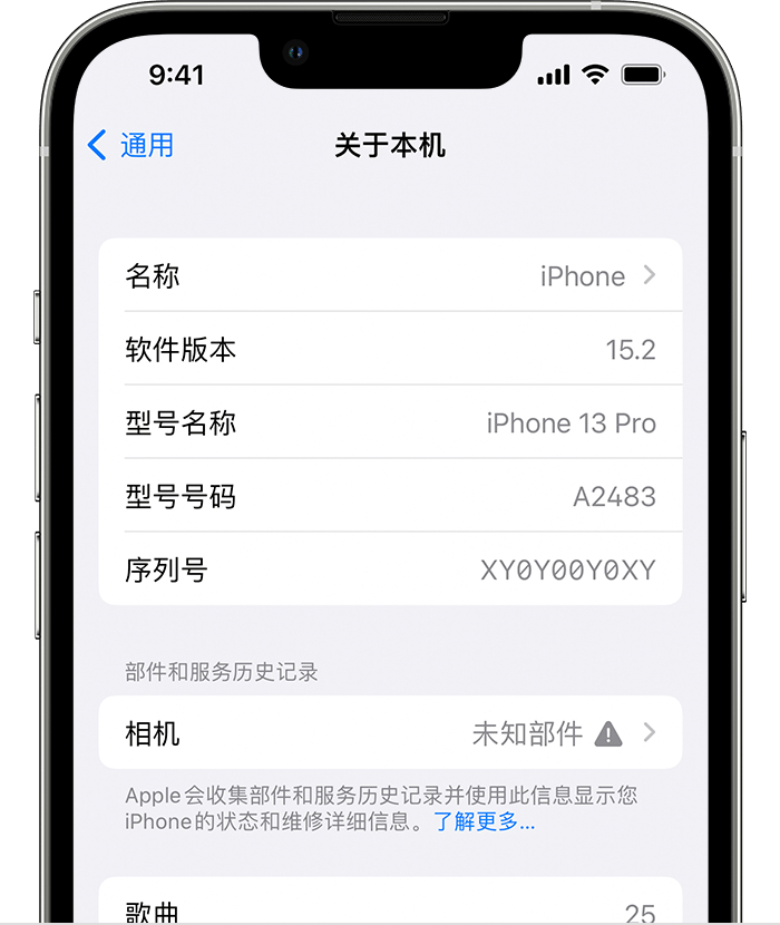 青冈苹果维修分享iPhone 出现提示相机“未知部件”是什么原因？ 