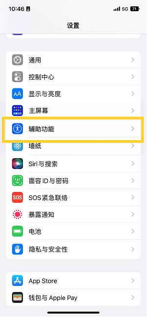 青冈苹果14维修分享iPhone 14设置单手模式方法教程 