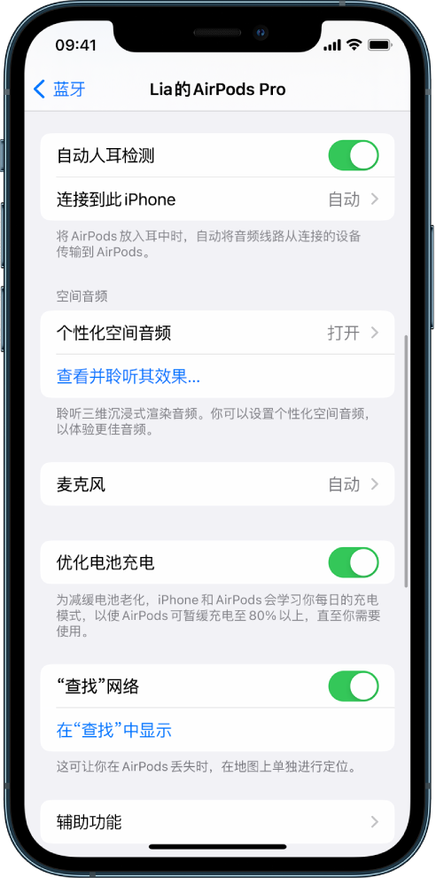 青冈苹果手机维修分享如何通过 iPhone “查找”功能定位 AirPods 