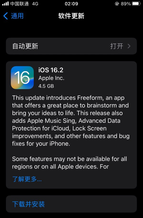 青冈苹果服务网点分享为什么说iOS 16.2 RC版非常值得更新 