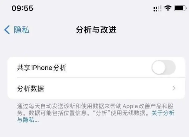 青冈苹果手机维修分享iPhone如何关闭隐私追踪 