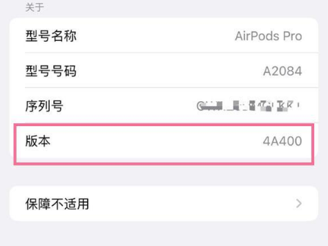 青冈苹果手机维修分享AirPods pro固件安装方法 