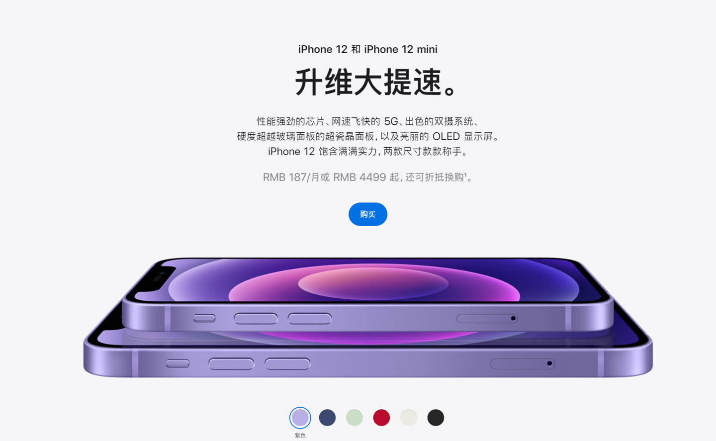 青冈苹果手机维修分享 iPhone 12 系列价格降了多少 
