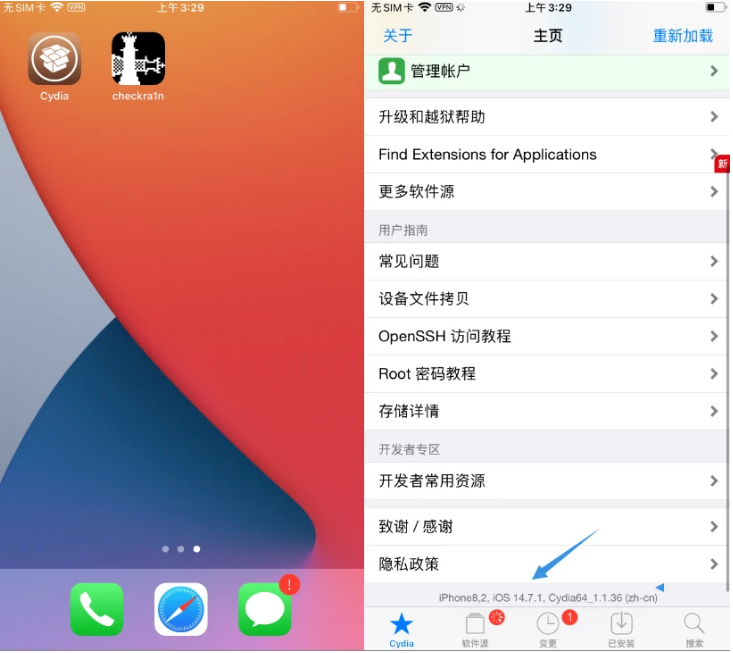 青冈苹果手机维修分享iOS 14.7.1正式版支持 checkra1n 越狱吗 
