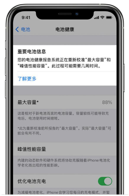 青冈苹果手机维修分享升级iOS 14.5 Beta 6后如何进行电池校准 