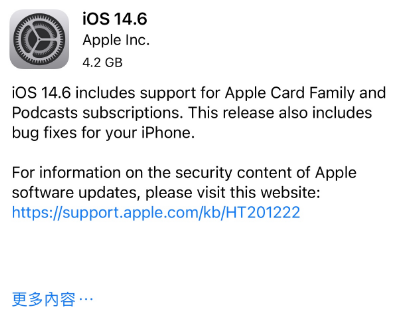 青冈苹果手机维修分享iPhone5能升级iOS 14.6 RC版吗 