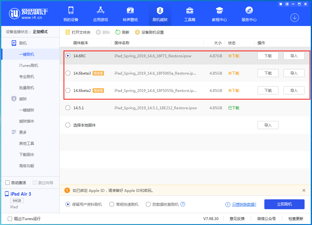 青冈苹果手机维修分享升级iOS14.5.1后相机卡死怎么办 