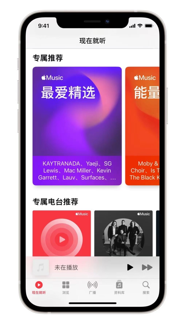 青冈苹果手机维修分享iOS 14.5 Apple Music 新功能 